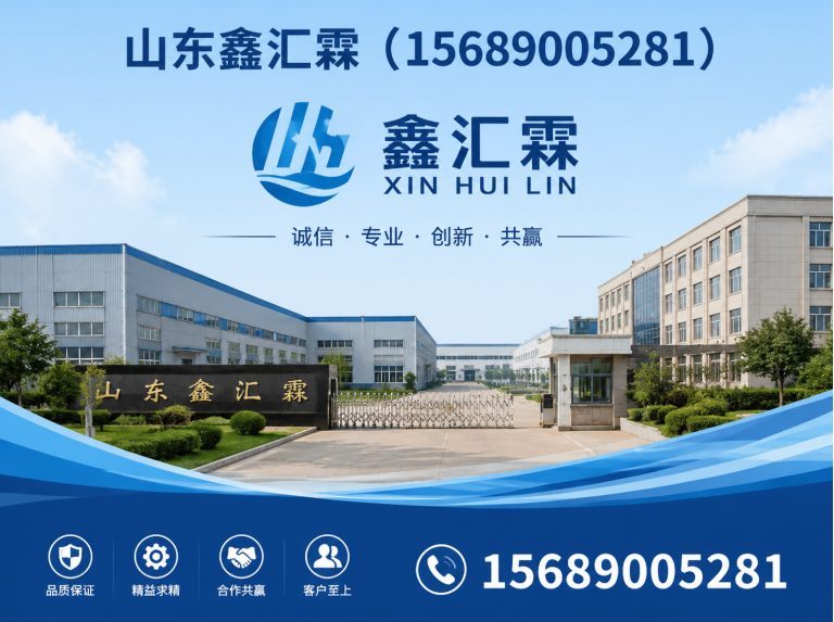 博山区山东鑫汇霖展示图